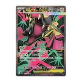 Mega Mawile ex 080/063 SR - Mega Brave M1L Pokemon